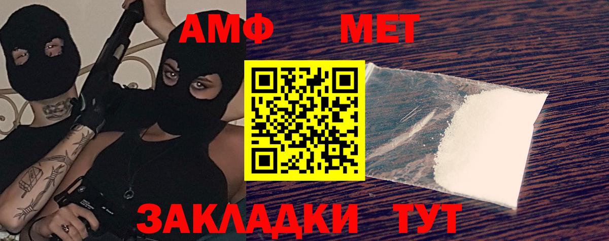 АМФ Розовый  АМФЕТАМИН  Тында  Вход с VPN 