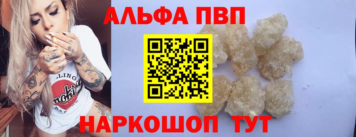 A-PVP Соль Тында