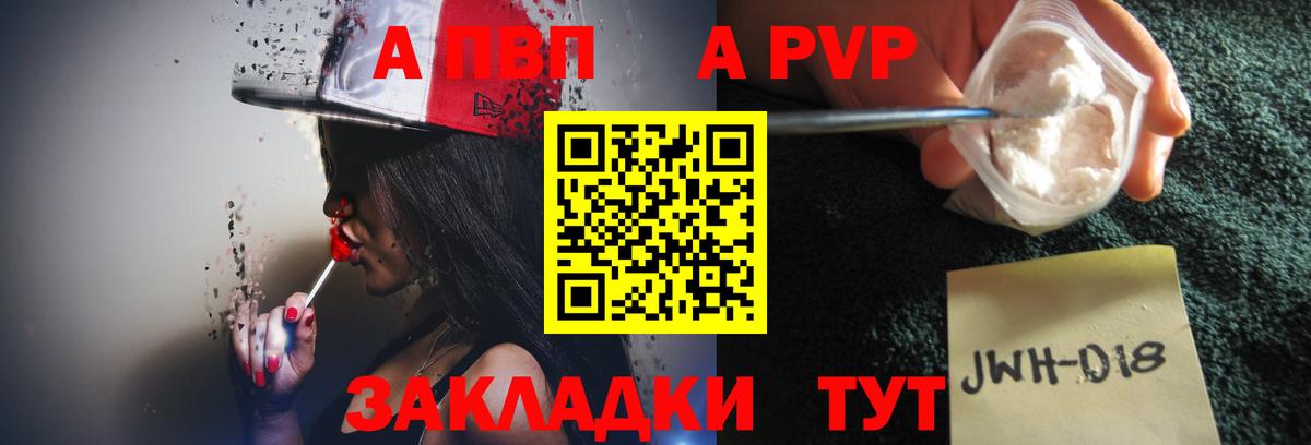 Тында  А ПВП Соль  Альфа ПВП  Вход с VPN  Alpha-PVP крисы CK  A-PVP мука 