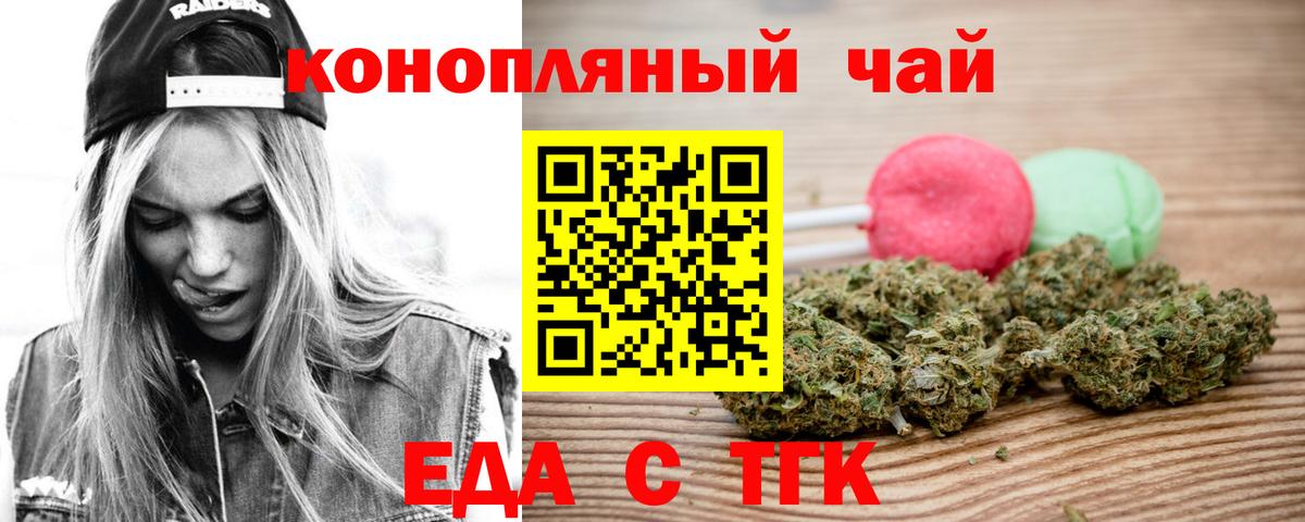 Canna-Cookies марихуана Тында