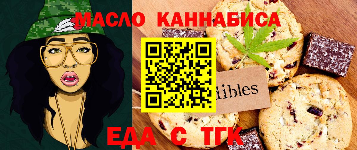 Тында  Cannafood конопля  Вход с VPN 