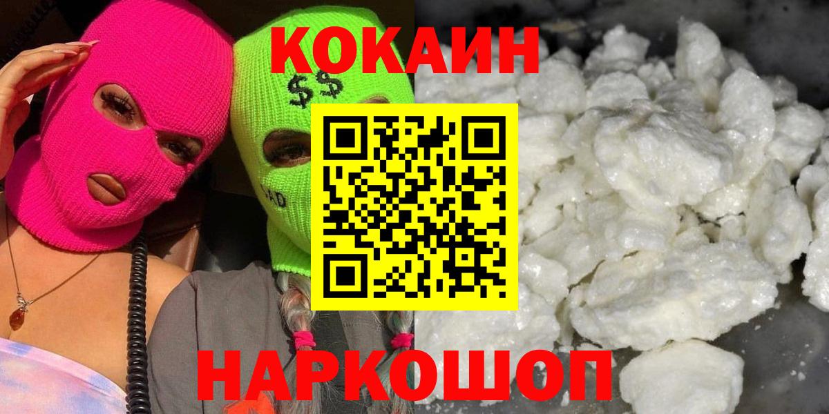 КОКАИН Колумбийский  Кокаин 98%  COCAIN  Тында  Вход с VPN 