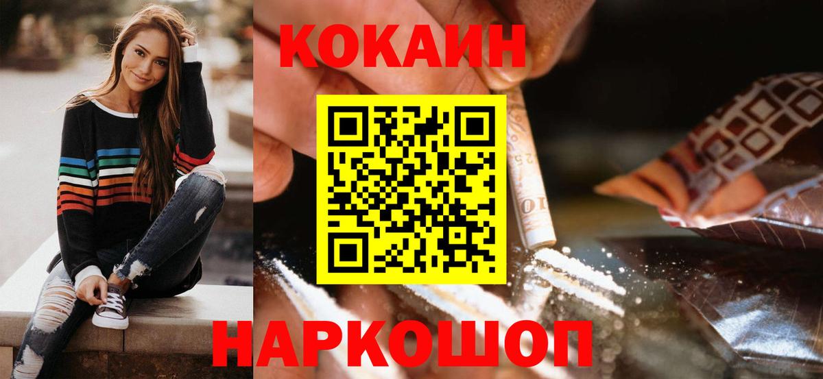 COCAIN 97% Тында