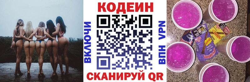 как найти закладки  Тында  Кодеиновый сироп Lean напиток Lean (лин) 
