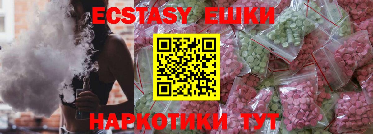 Тында  Экстази Philipp Plein  Ecstasy ешки  Вход с VPN 