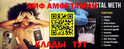 амф Усть-Джегута