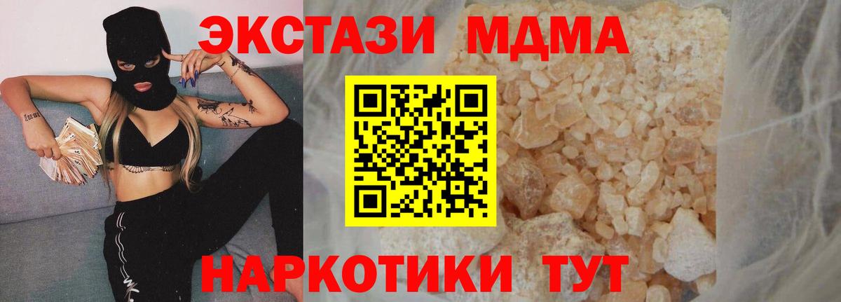 MDMA  МДМА VHQ  МДМА Molly  Вход с VPN  Тында 