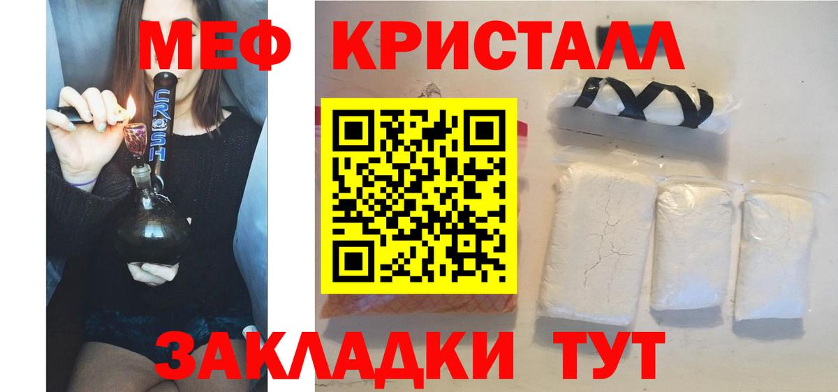 Меф мяу мяу  Тында