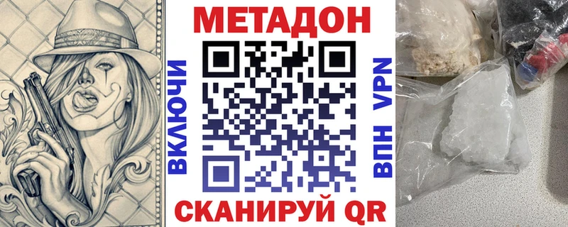 Метадон methadone закладки shop клад Тында