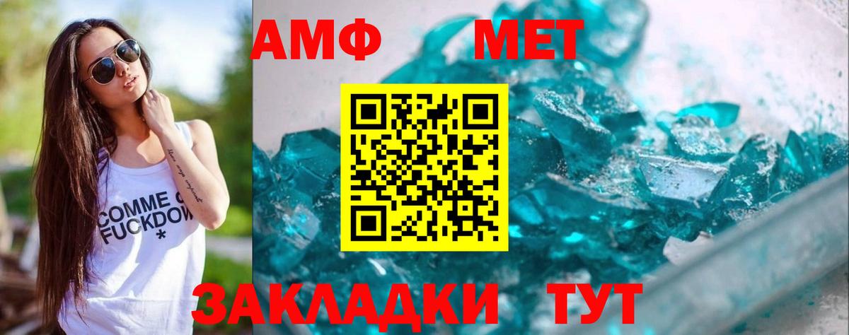 МЕТАМФЕТАМИН  Вход с VPN  Тында  МЕТАМФЕТАМИН витя 