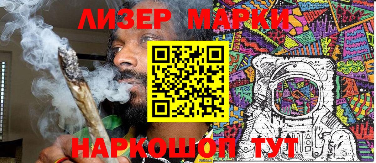 Марки NBOMe 1,8мг Тында