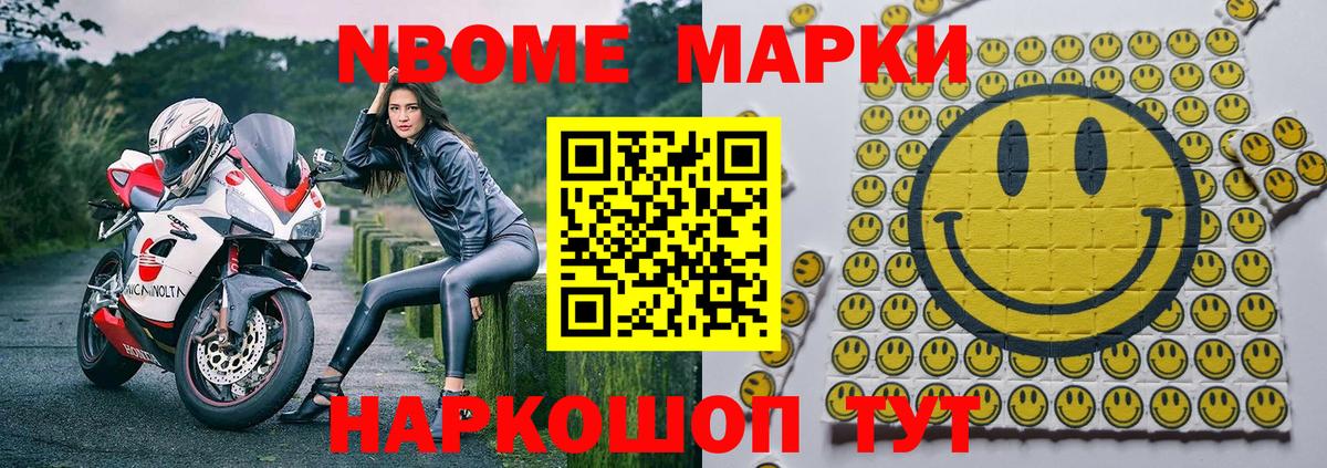 Наркотические марки 1,5мг  Вход с VPN  Марки N-bome  Тында 